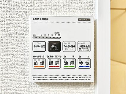 浴室換気乾燥機リモコン