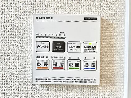 浴室換気乾燥機リモコン