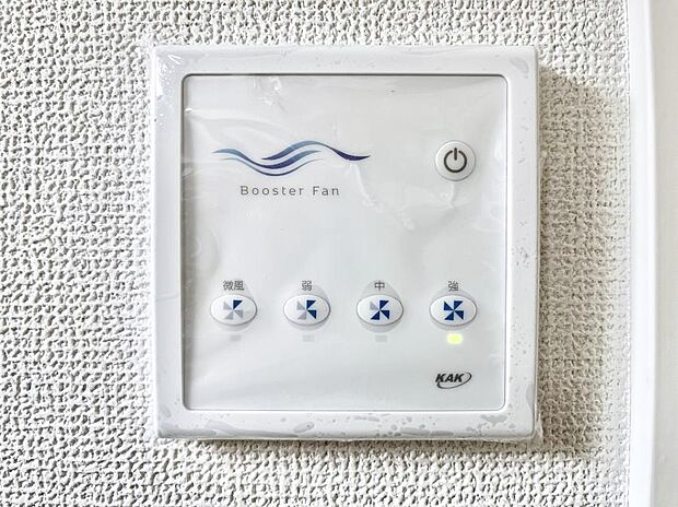 【熱冷送風機ブースター循環ファンリモコン】ゴミやカビ、虫を防ぎ、住宅を健康に!ダクトレスのブースター循環ファン