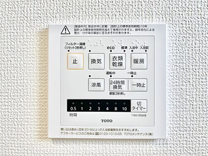 浴室換気乾燥機リモコン