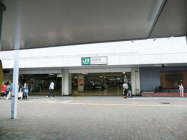 船橋駅(約1,700m)