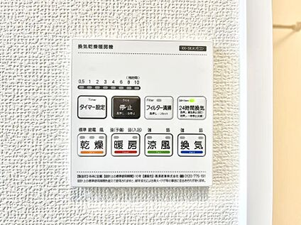 浴室換気乾燥機リモコン