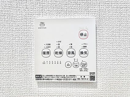 浴室換気乾燥機リモコン