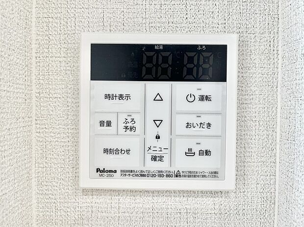 【キッチン給湯スイッチ】給湯器リモコンで家事もスムーズに。