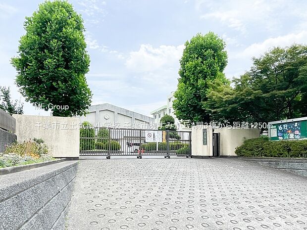 千葉市立土気南小学校（約1,250m・徒歩16分）