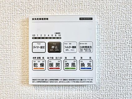 浴室換気乾燥機リモコン