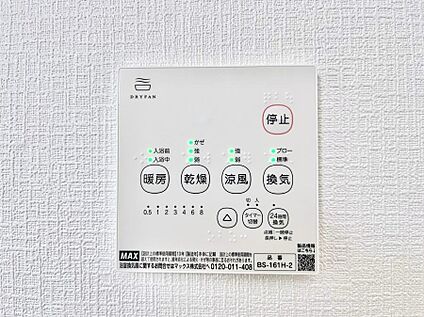 浴室換気乾燥機リモコン