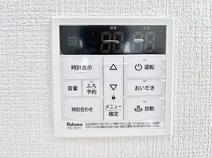 キッチン給湯スイッチ