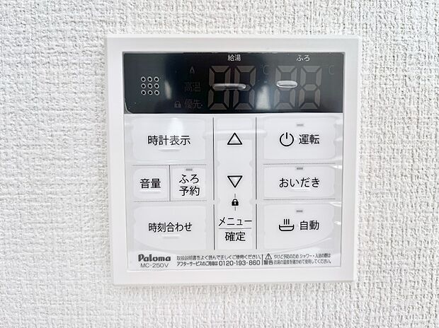 【キッチン給湯スイッチ】給湯器リモコンで家事もスムーズに。