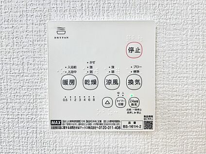 浴室換気乾燥機リモコン