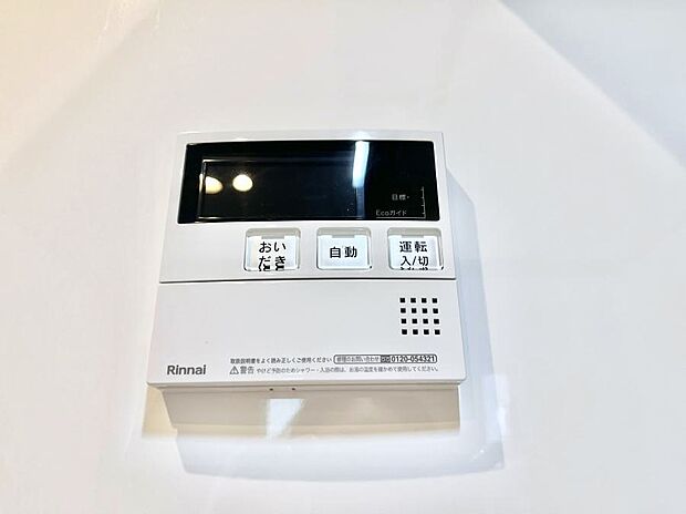 【キッチン給湯スイッチ】給湯器リモコンで家事もスムーズに。