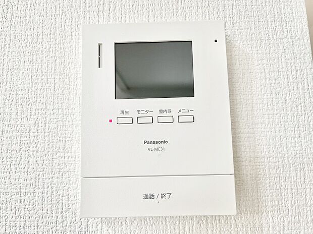 【TVモニター付きインターフォン】訪問者が一目でわかる安心のTVモニター付きインターホン。