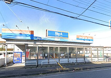 ビッグ・エー 千葉都賀店 1100m
