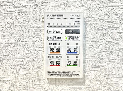 浴室換気乾燥機リモコン