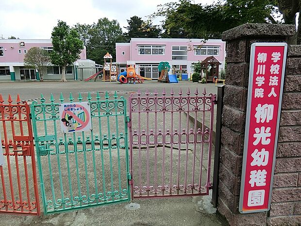 柳光幼稚園（約2,100m・徒歩27分）