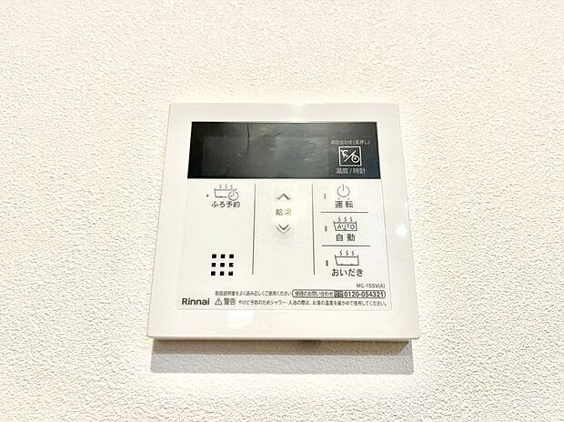 【キッチン給湯スイッチ】給湯器リモコンで家事もスムーズに。