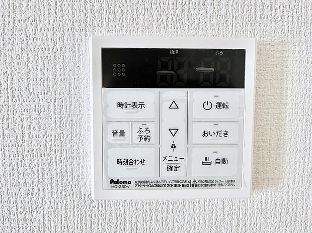 【キッチン給湯スイッチ】給湯器リモコンで家事もスムーズに。
