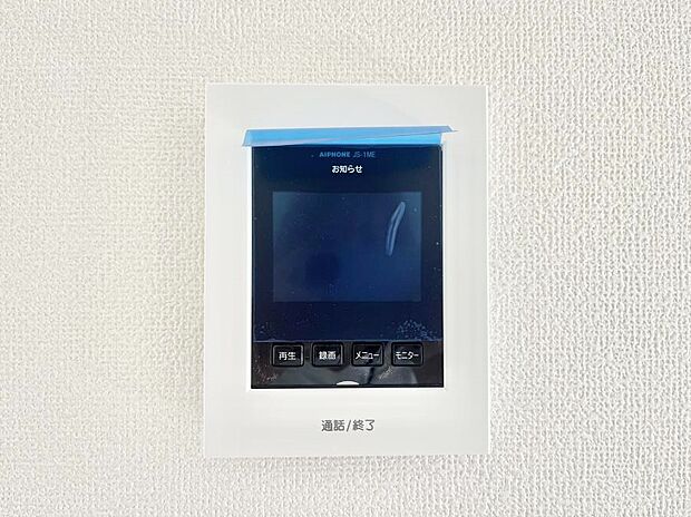 【TVモニター付きインターフォン】TVモニター付インターフォンが付いていてセキュリティ充実
