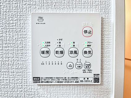 浴室換気乾燥機リモコン