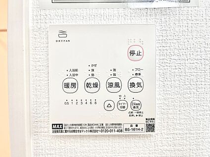 浴室換気乾燥機リモコン
