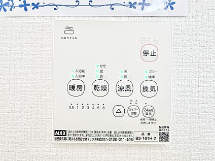 浴室換気乾燥機リモコン