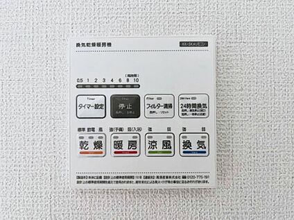 浴室換気乾燥機リモコン