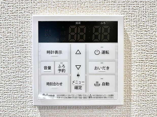 【キッチン給湯スイッチ】給湯器リモコンで家事もスムーズに。
