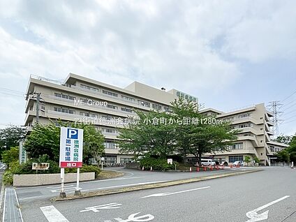 四街道徳洲会病院 1280m(16分)