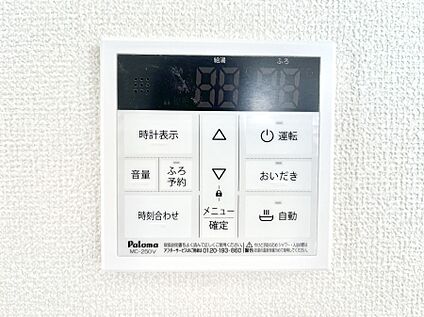 キッチン給湯スイッチ