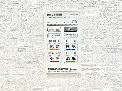 浴室換気乾燥機リモコン