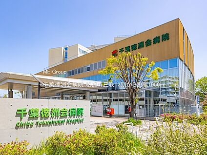 千葉徳洲会病院 1950m