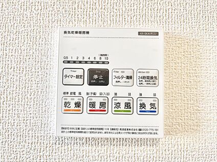 浴室換気乾燥機リモコン