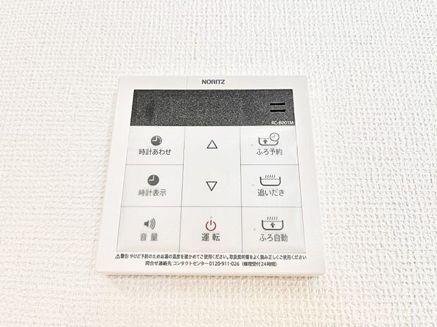 【キッチン給湯スイッチ】給湯器リモコンで家事もスムーズに。