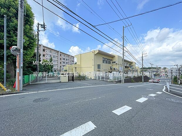 習志野台第二保育園(約810m)