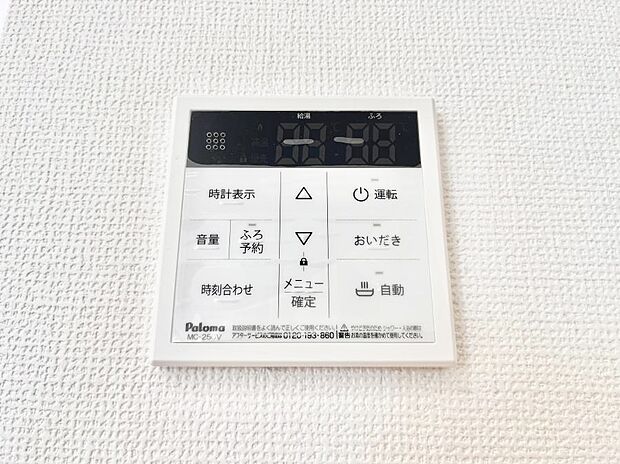 【キッチン給湯スイッチ】給湯器リモコンで家事もスムーズに。
