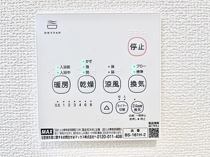 浴室換気乾燥機リモコン