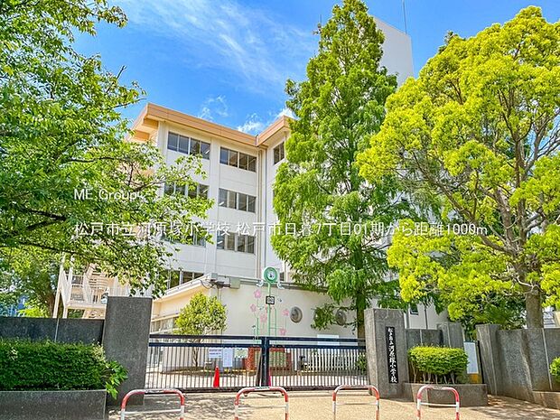 松戸市立河原塚小学校（約1,000m・徒歩13分）