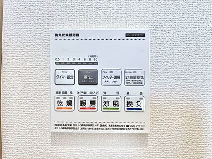 浴室換気乾燥機リモコン