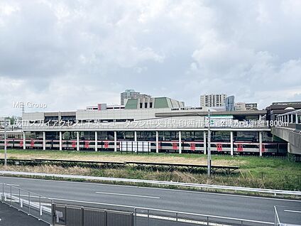 成田スカイアクセス「千葉ニュータウン中央」駅 1800m(23分)