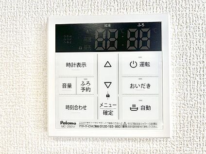 キッチン給湯スイッチ