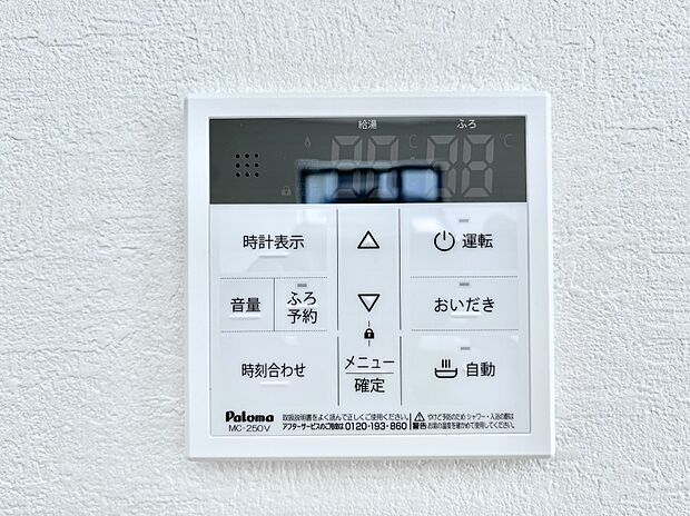 【キッチン給湯スイッチ】給湯器リモコンで家事もスムーズに。