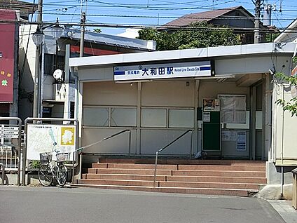 京成 大和田駅 2640m