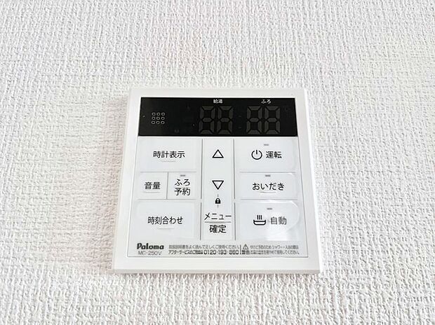 【キッチン給湯スイッチ】給湯器リモコンで家事もスムーズに。