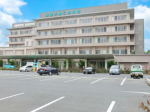 我孫子聖仁会病院(約500m・徒歩7分)