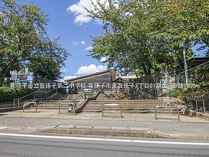 我孫子市立我孫子第二小学校 1800m