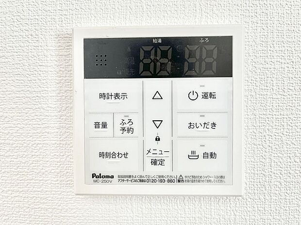 【キッチン給湯スイッチ】給湯器リモコンで家事もスムーズに。