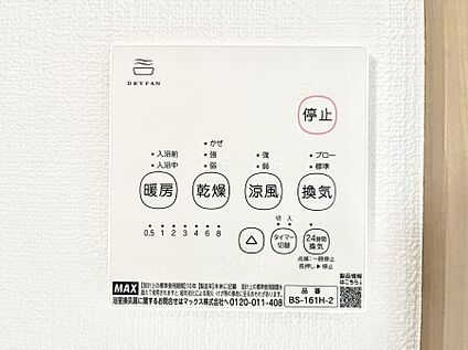 浴室換気乾燥機リモコン