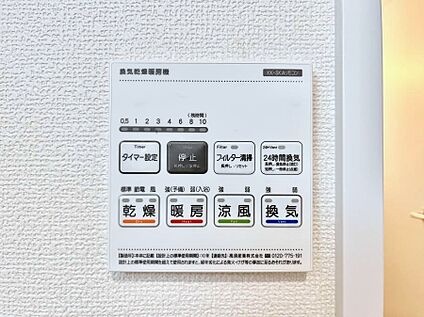 浴室換気乾燥機リモコン