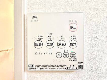 浴室換気乾燥機リモコン