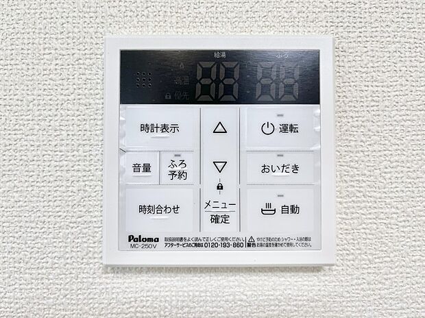 【キッチン給湯スイッチ】給湯器リモコンで家事もスムーズに。